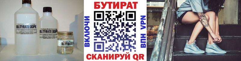 OMG вход  Волгореченск  БУТИРАТ BDO 33% 