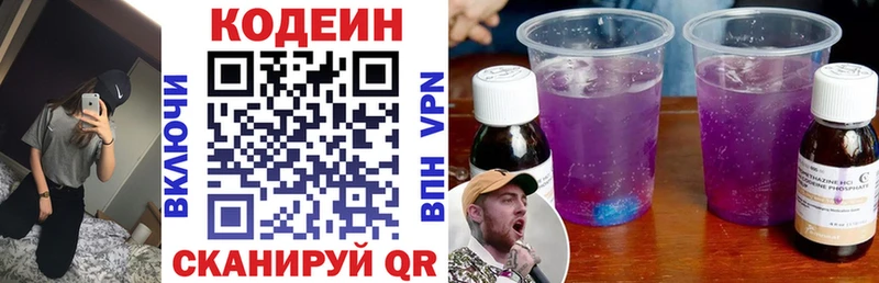 где купить наркоту  kraken зеркало  Codein напиток Lean (лин)  Волгореченск 
