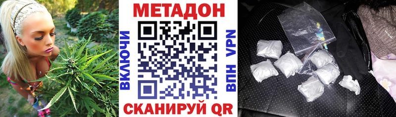 Метадон VHQ  наркошоп  Волгореченск 